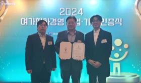 ‘2024여가친화경영’인증획득 사보 대표 이미지